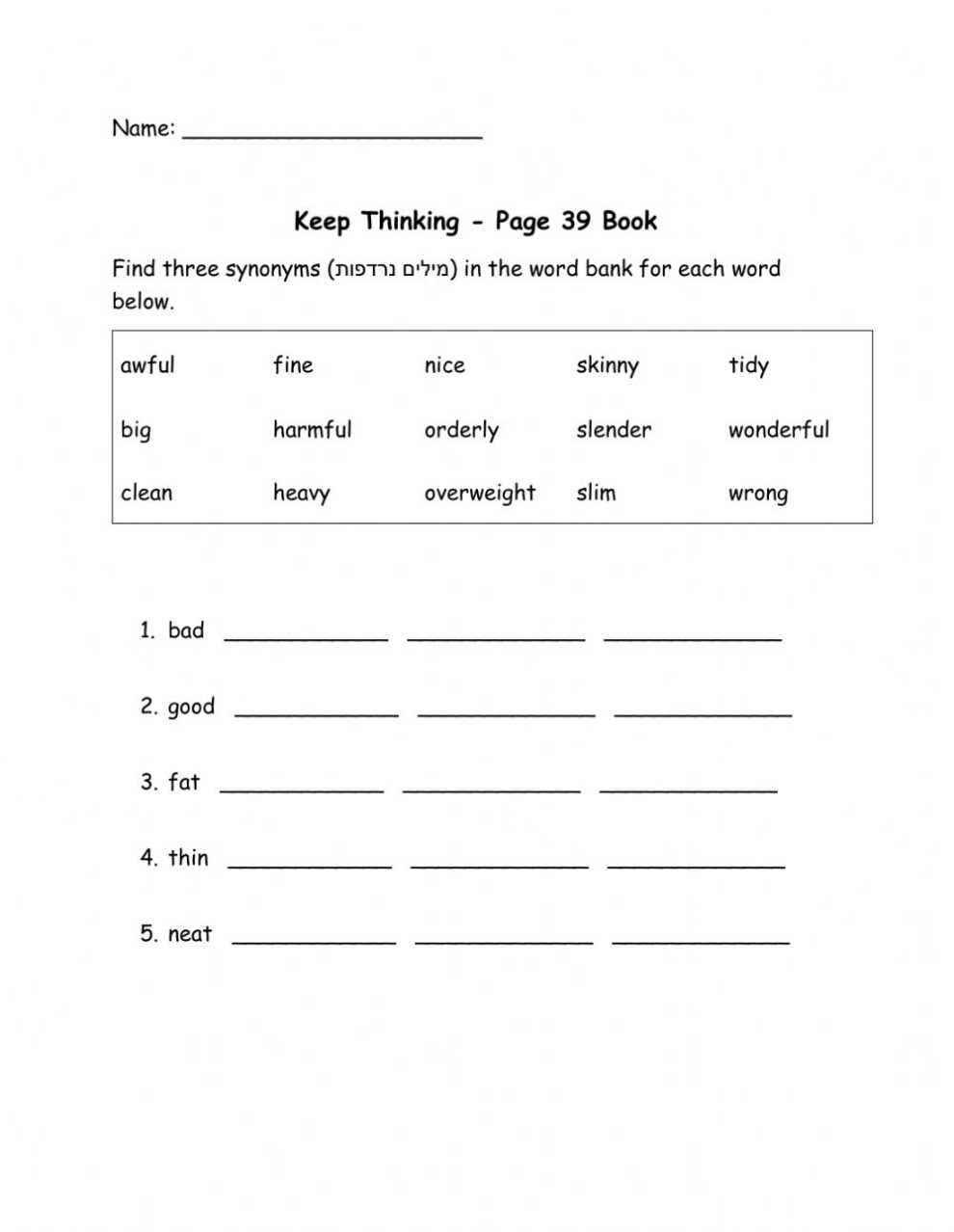 9Th Grade Vocabulary Worksheets Pdf Kidsworksheetfun - 9Th Grade inside 9th Grade Vocabulary Worksheet