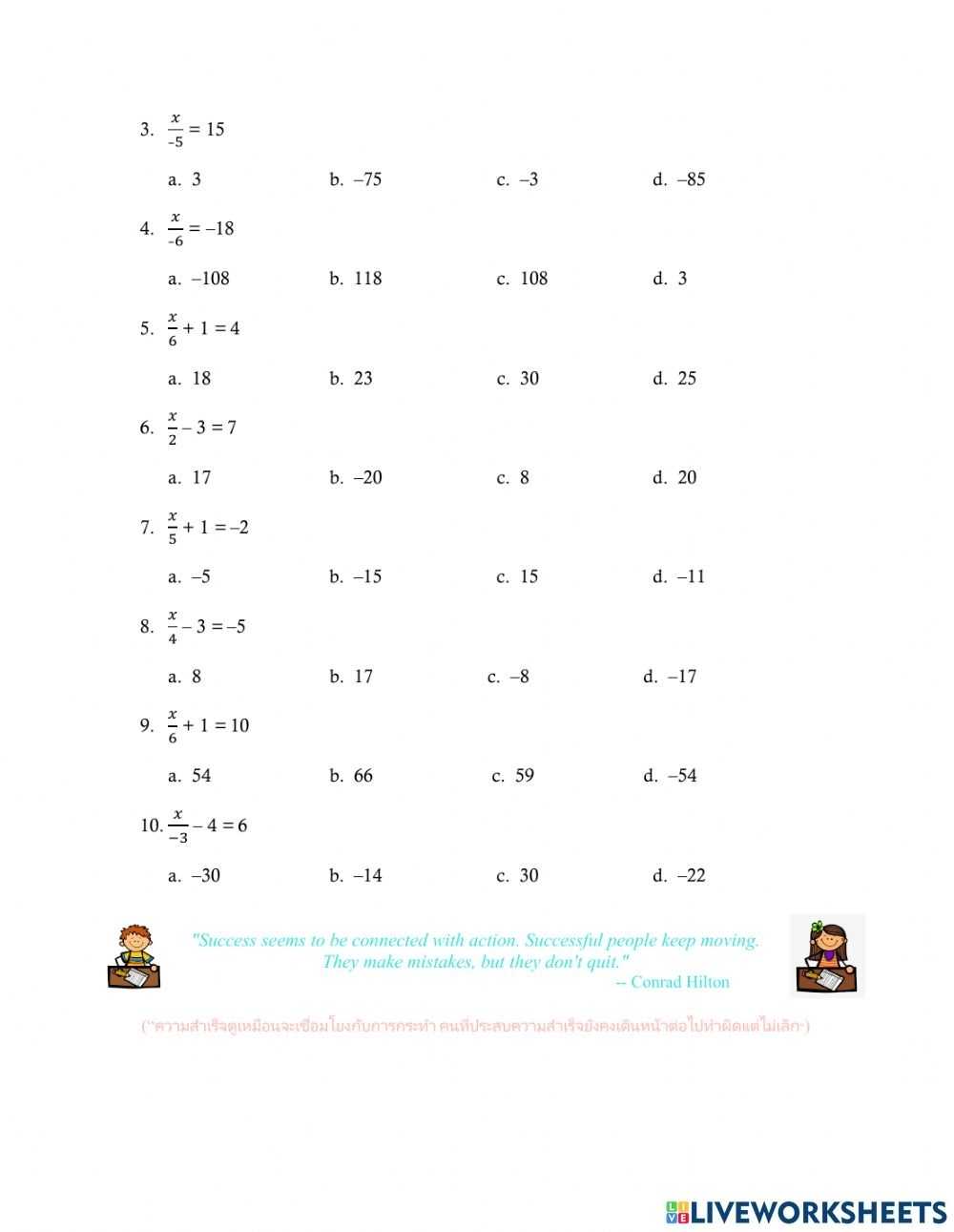 Properties Of Equality Worksheet with regard to Properties Of Equality Worksheet