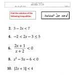 Solving Inequalities Worksheet In Solving Inequalities Worksheet Pdf